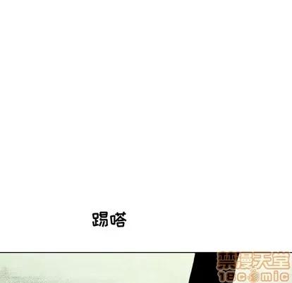 怪兽婴孩 怪兽婴孩 | 第34章 第65页