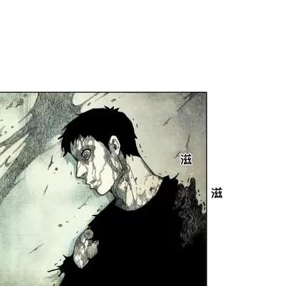 怪兽婴孩 怪兽婴孩 | 第34章 第67页