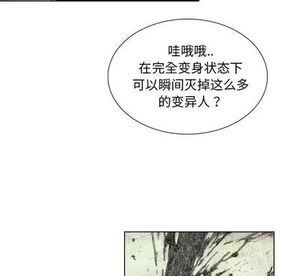 怪兽婴孩 怪兽婴孩 | 第34章 第68页