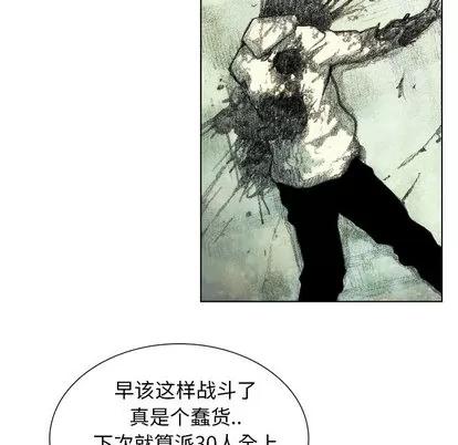 怪兽婴孩 怪兽婴孩 | 第34章 第69页