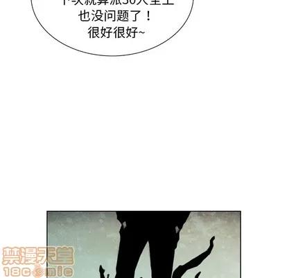 怪兽婴孩 怪兽婴孩 | 第34章 第70页