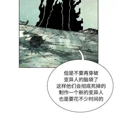 怪兽婴孩 怪兽婴孩 | 第34章 第71页