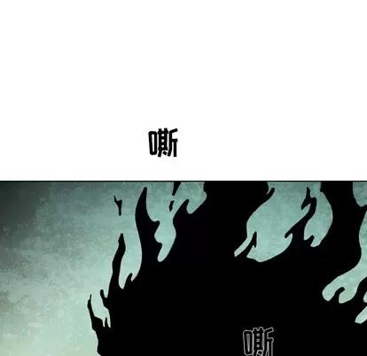 怪兽婴孩 怪兽婴孩 | 第34章 第74页