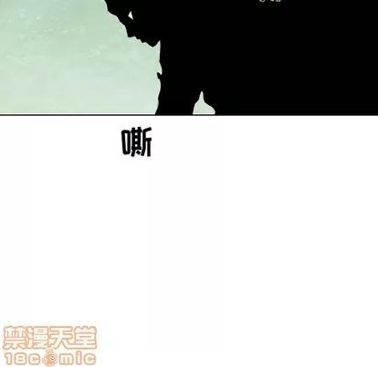 怪兽婴孩 怪兽婴孩 | 第34章 第75页