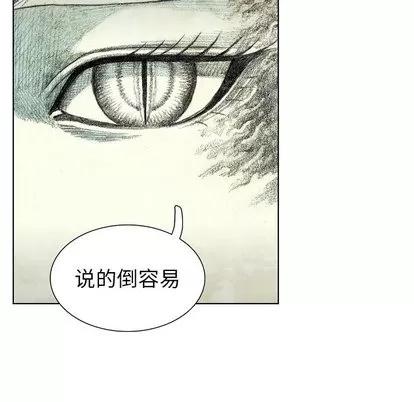 怪兽婴孩 怪兽婴孩 | 第34章 第86页