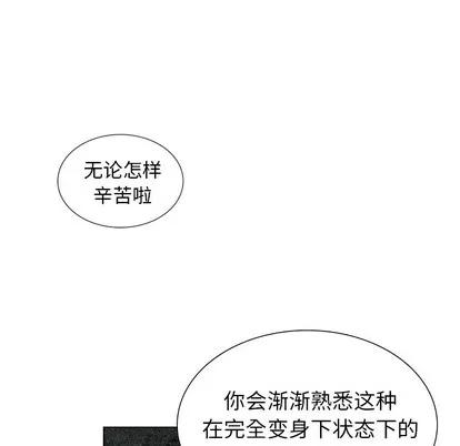 怪兽婴孩 怪兽婴孩 | 第34章 第89页