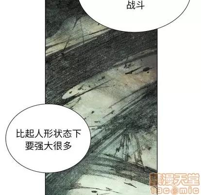 怪兽婴孩 怪兽婴孩 | 第34章 第90页