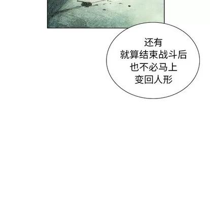 怪兽婴孩 怪兽婴孩 | 第34章 第91页
