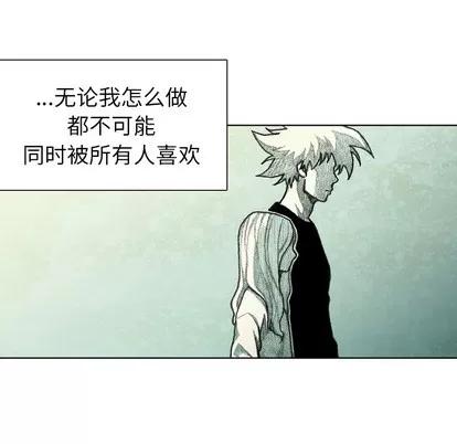 怪兽婴孩 怪兽婴孩 | 第34章 第97页