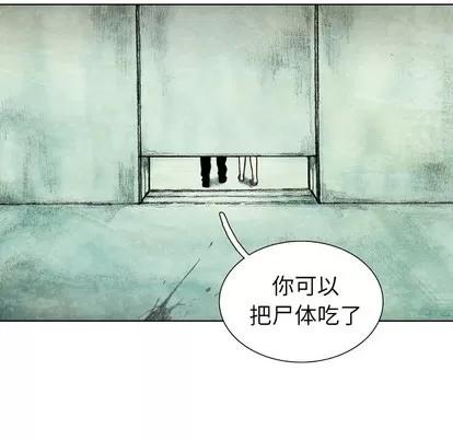 怪兽婴孩 怪兽婴孩 | 第34章 第101页