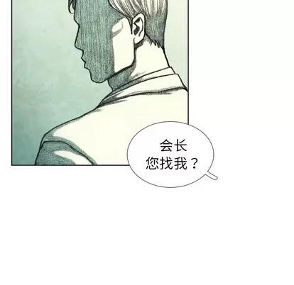怪兽婴孩 怪兽婴孩 | 第34章 第107页