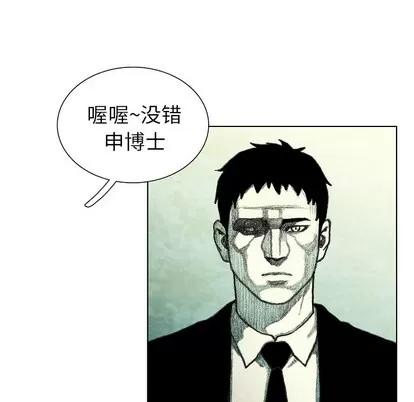 怪兽婴孩 怪兽婴孩 | 第34章 第108页