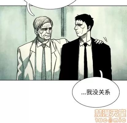 怪兽婴孩 怪兽婴孩 | 第34章 第110页