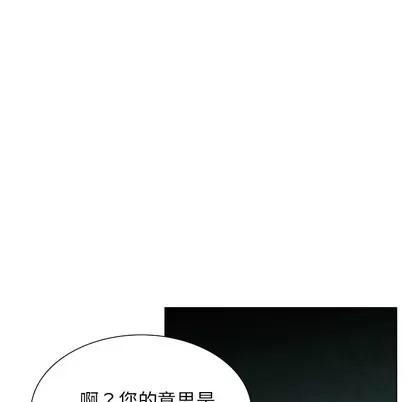 怪兽婴孩 怪兽婴孩 | 第34章 第112页