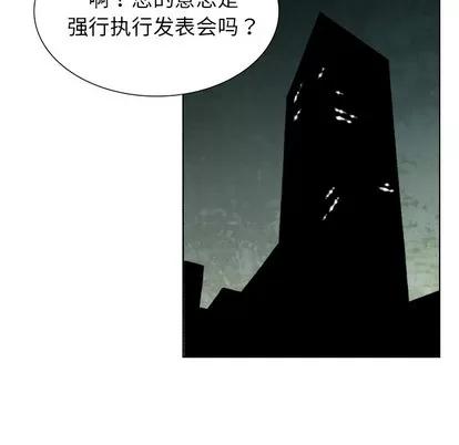 怪兽婴孩 怪兽婴孩 | 第34章 第113页
