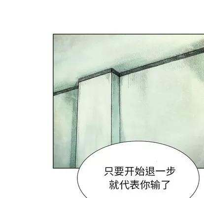 怪兽婴孩 怪兽婴孩 | 第34章 第119页