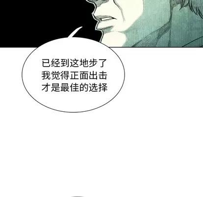 怪兽婴孩 怪兽婴孩 | 第34章 第121页