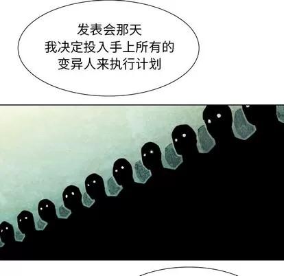 怪兽婴孩 怪兽婴孩 | 第34章 第122页