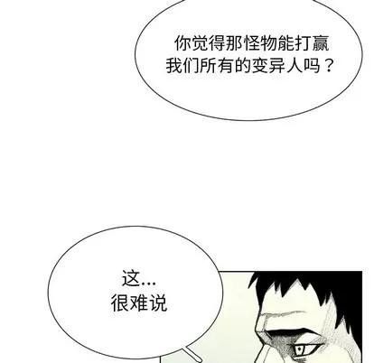 怪兽婴孩 怪兽婴孩 | 第34章 第123页