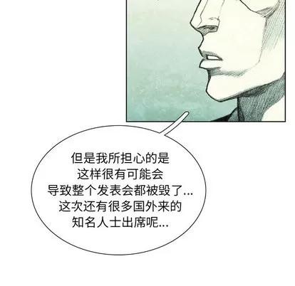怪兽婴孩 怪兽婴孩 | 第34章 第124页