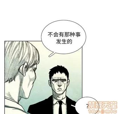 怪兽婴孩 怪兽婴孩 | 第34章 第125页