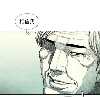 怪兽婴孩 怪兽婴孩 | 第34章 第127页