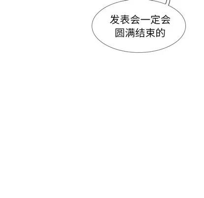怪兽婴孩 怪兽婴孩 | 第34章 第128页