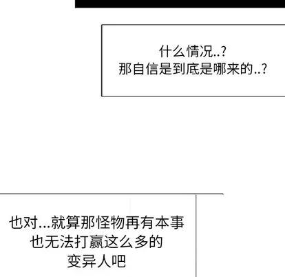 怪兽婴孩 怪兽婴孩 | 第34章 第131页