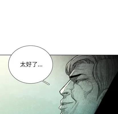 怪兽婴孩 怪兽婴孩 | 第34章 第137页