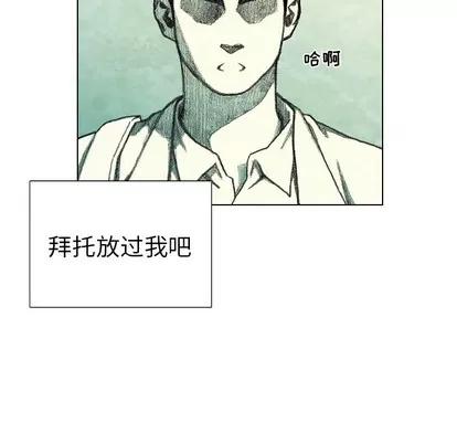 怪兽婴孩 怪兽婴孩 | 第34章 第149页