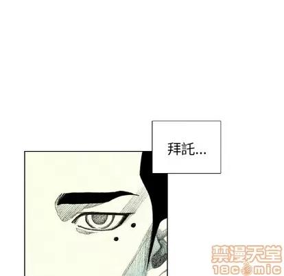怪兽婴孩 怪兽婴孩 | 第34章 第150页