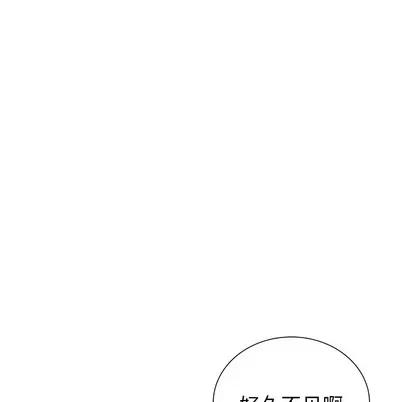 怪兽婴孩 怪兽婴孩 | 第34章 第154页