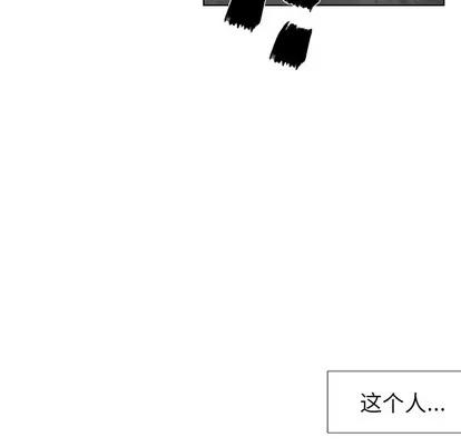 怪兽婴孩 怪兽婴孩 | 第34章 第158页