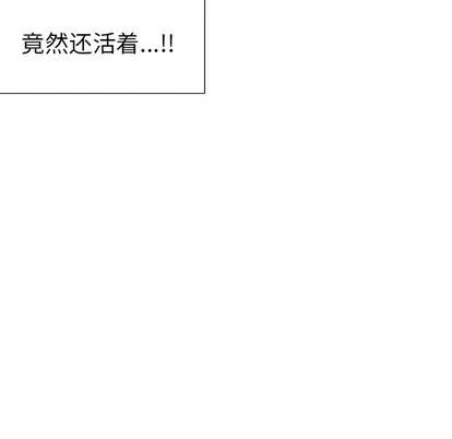 怪兽婴孩 怪兽婴孩 | 第34章 第161页
