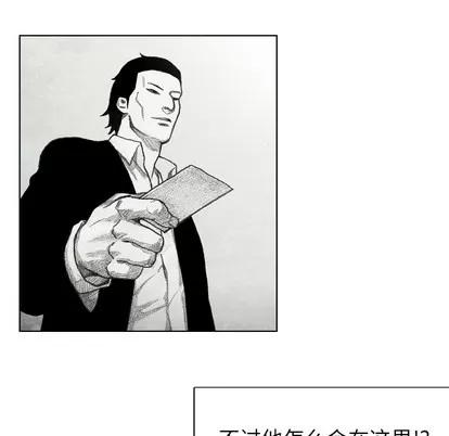 怪兽婴孩 怪兽婴孩 | 第34章 第162页