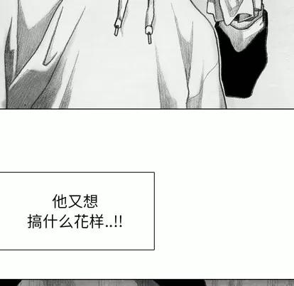 怪兽婴孩 怪兽婴孩 | 第34章 第164页