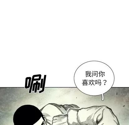 怪兽婴孩 怪兽婴孩 | 第34章 第178页