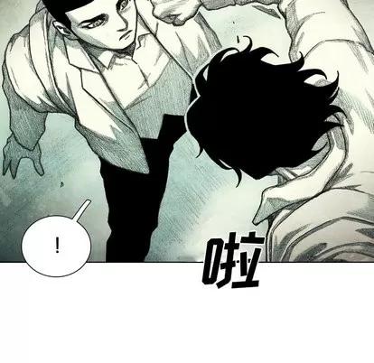 怪兽婴孩 怪兽婴孩 | 第34章 第179页