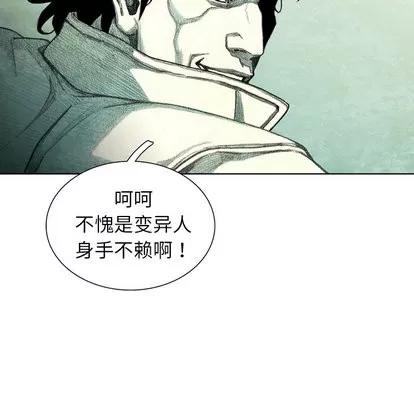 怪兽婴孩 怪兽婴孩 | 第34章 第184页