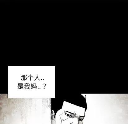 怪兽婴孩 怪兽婴孩 | 第34章 第188页