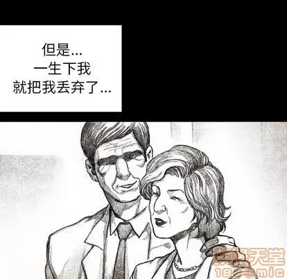 怪兽婴孩 怪兽婴孩 | 第34章 第190页
