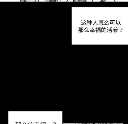 怪兽婴孩 怪兽婴孩 | 第34章 第191页