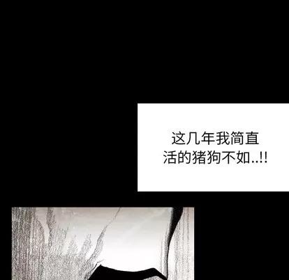 怪兽婴孩 怪兽婴孩 | 第34章 第193页