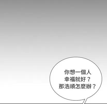 怪兽婴孩 怪兽婴孩 | 第34章 第196页