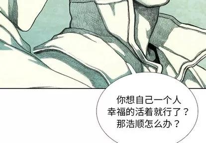 怪兽婴孩 怪兽婴孩 | 第35章 第3页