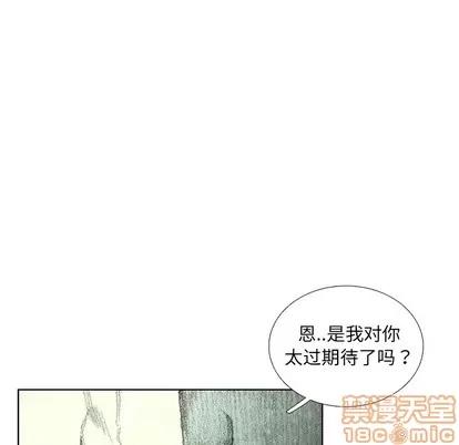 怪兽婴孩 怪兽婴孩 | 第35章 第10页