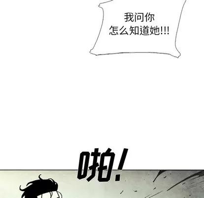 怪兽婴孩 怪兽婴孩 | 第35章 第19页
