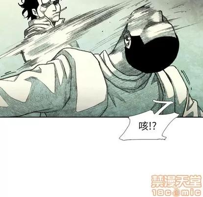 怪兽婴孩 怪兽婴孩 | 第35章 第20页