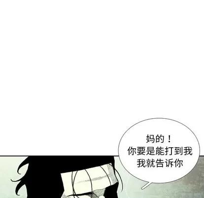 怪兽婴孩 怪兽婴孩 | 第35章 第21页