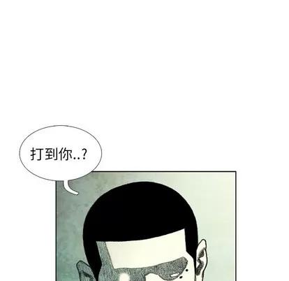 怪兽婴孩 怪兽婴孩 | 第35章 第29页